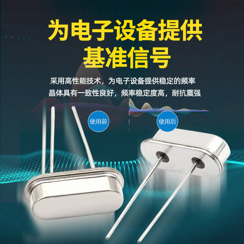 石英晶振直插2脚HC-49S无源晶体12MHZ 11.0592M 4M8M10M16M24M25M - 图2