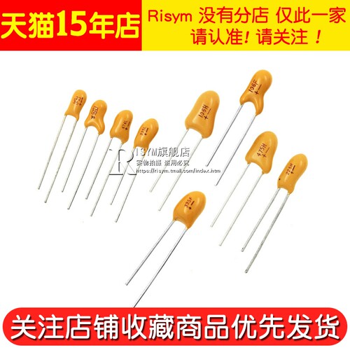 直插钽电容16v/25V/35V/50V 10UF/22/33/47/100UF 106/474k胆电容 - 图3