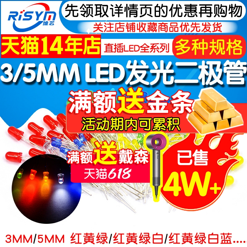 3mm 5mm发光二极管LED灯珠仪表白发红黄蓝绿共阳阴紫色七彩红发绿