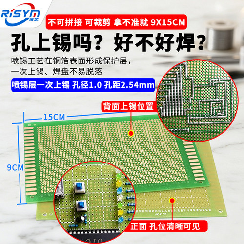 万能板万用板电路板洞洞板面包PCB线路板10*15cm实验板焊接9*15 - 图2