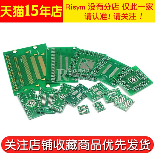 SOP转接板 SOP8 SOP10 SOP16 SOP28 TQFP贴片转直插IC测试板PCB板 - 图3