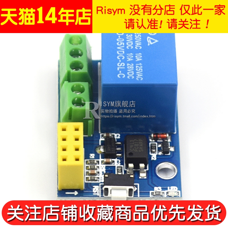 ESP8266-01 01S WIFI模块无线收发串口远距离物联网开发板12F 12E - 图2