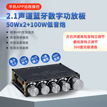 50Wx2 100 2 1 channel HIFI grade Bluetooth 5 0 audio power amplifier board module High and low tone heavy low tone low tone cannon 360 degrees Mise Mise tone Bluetooth AUX U pan
