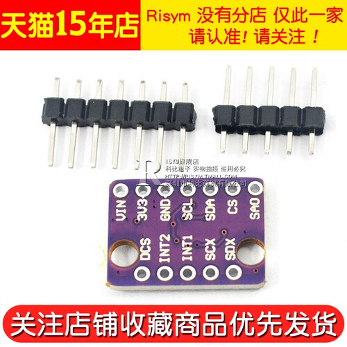 Risym 3轴加速度计陀螺仪传感器LSM6DS3开发板6轴惯性感测器6DOF - 图3