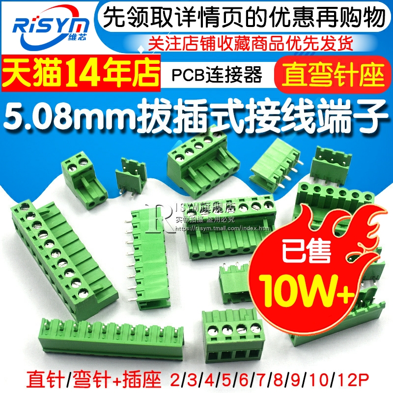 KF2EDGK 5.08mm拔插式接线端子pcb连接器2P/3/4/5/10/12P直弯脚座 - 图1