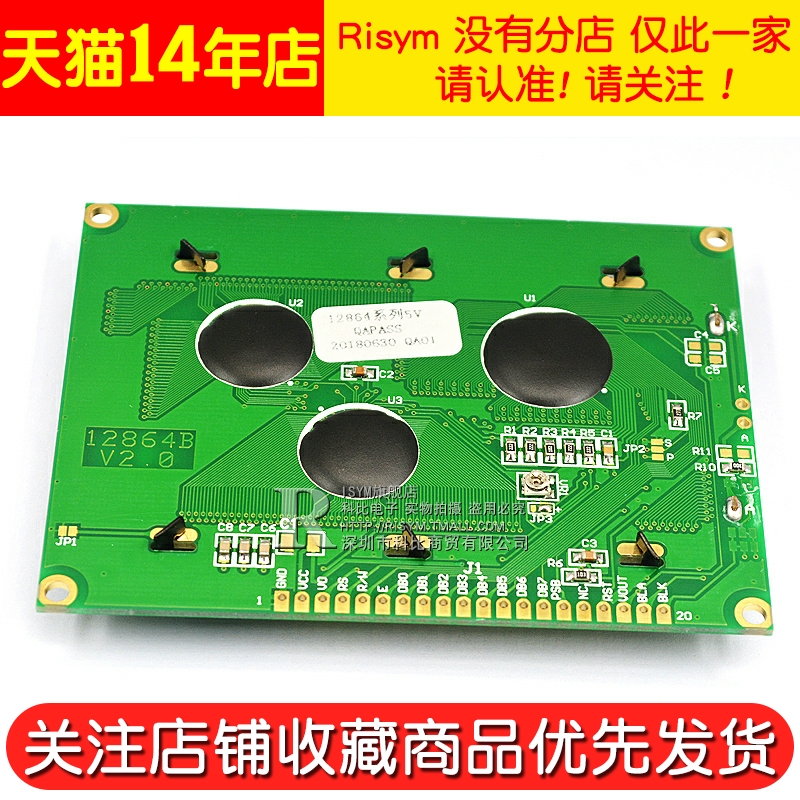蓝屏绿屏LCD12864液晶屏中文字库带背光S串/并口显示器件12864-5V - 图3