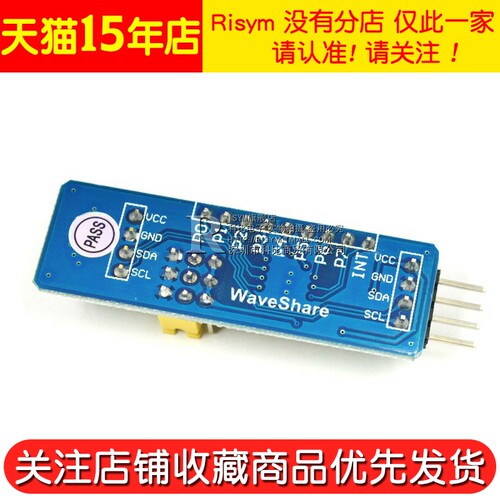 Risym PCF8574模块 单片机I/O扩展板模块 PCF8574T模块  I2C接口 - 图2