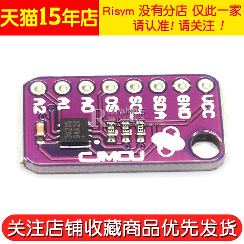 RISYM 30205 MAX30205MTA 人体温度传感器模块 人体体温 - 图2