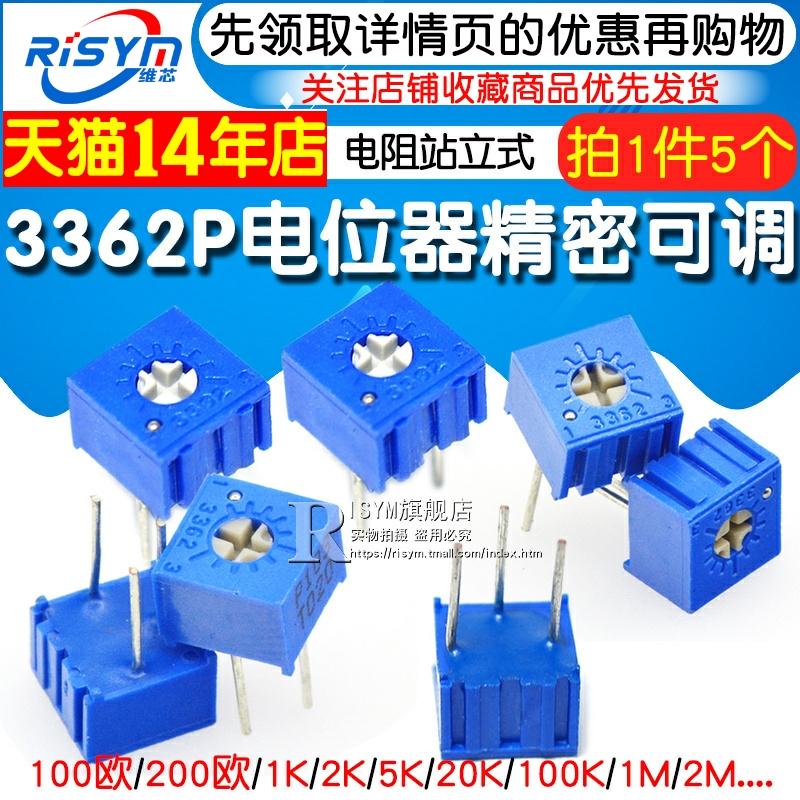 3362P电位器精密可调电阻站立式50K/1M/5/500/2/20/200/100欧10K - 图1