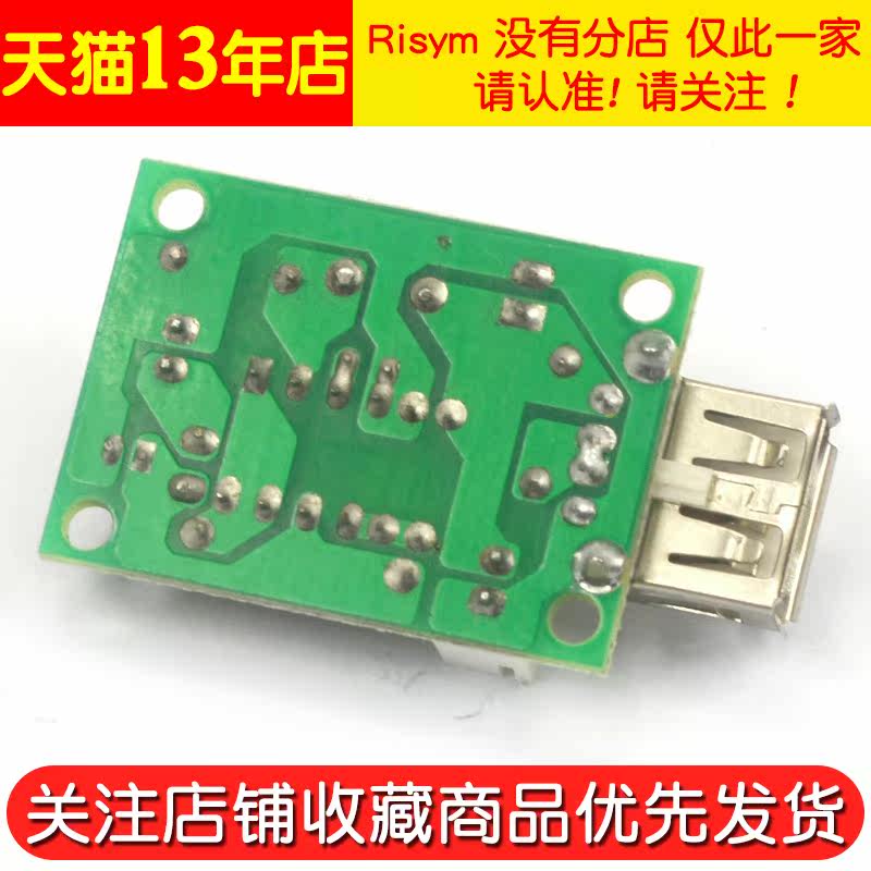 DC-DC降压电源模块板带USB车载充电手机mc34063可调稳压模块5V_虎窝淘