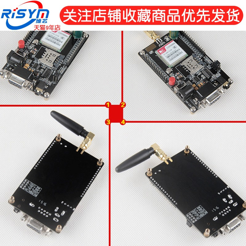 Risym WF-SIM800A GSM/GPRS模块短信电话开发板STM32教程 升级版,淘宝优惠券,粉丝福利购,淘宝优惠卷