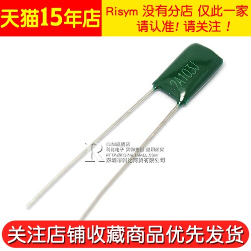 2A103J 100V 涤纶电容 103PF 10nF 0.01uF 100V/103J 电容器 - 图3