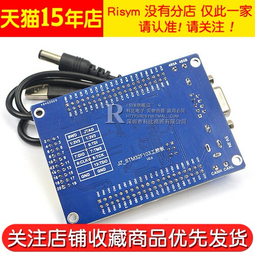 STM32 开发板 STM32F103VET6 CAN RS485 工控板 ARM 单片机学习 - 图3
