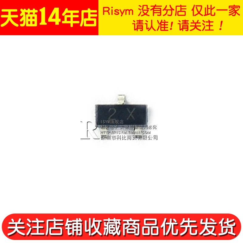 Risym 贴片三极管 MMBT4401 2N4401贴片 NPN 印字2X SOT23 50只 - 图3