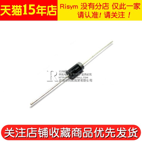 Risym 1N5408 IN5408 3A/1000V 直插大功率 整流二极管 (50个) - 图3
