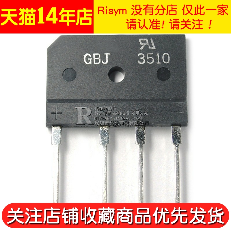 桥堆GBJ3510整流桥35A 1000V扁桥单相排桥整流器电磁炉整流桥堆-图2