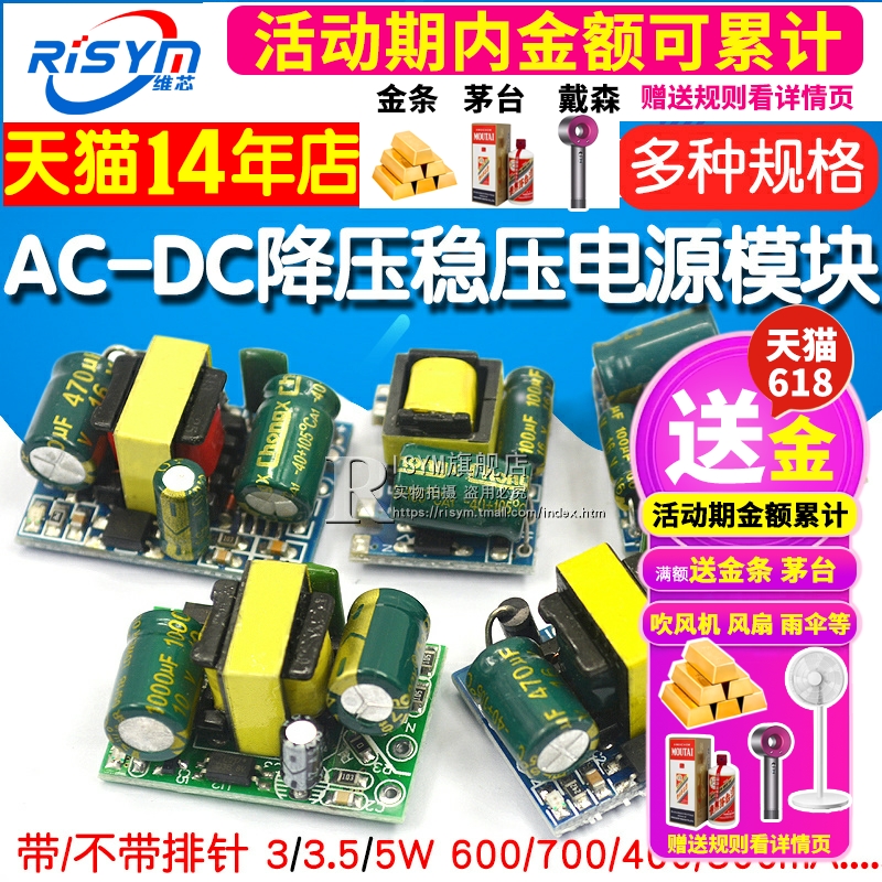 AC-DC降压稳压电源模块精密板隔离开关220V转5V 12V 1A 2A 5W 13W