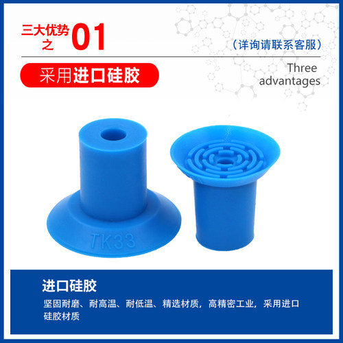 AFS艾弗森高品质开袋吸盘TK18 TK26 TK33进口硅胶 硅胶开袋吸盘 - 图1