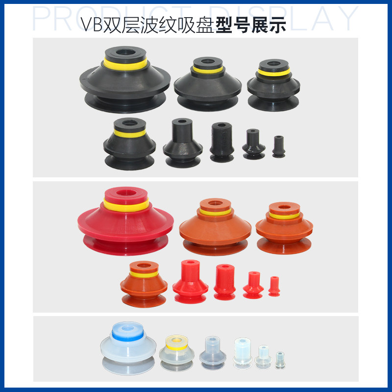 威泰克机械手真空吸盘工业气动元件 VB5/8/10/15/20/30/40/50/75,淘宝优惠券,粉丝福利购,淘宝优惠卷