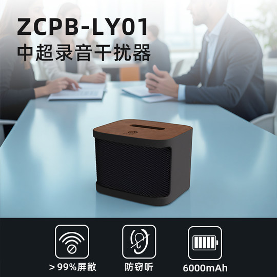 Chinese Super League Weiye Anti-Recording Portable Jammer Screen Disruptor