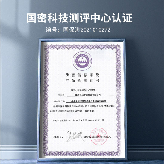 中乐华建华信HX-III微机视频防护器计算机干扰器保护计算机安全黑色国密认证电脑笔记本电磁干扰器