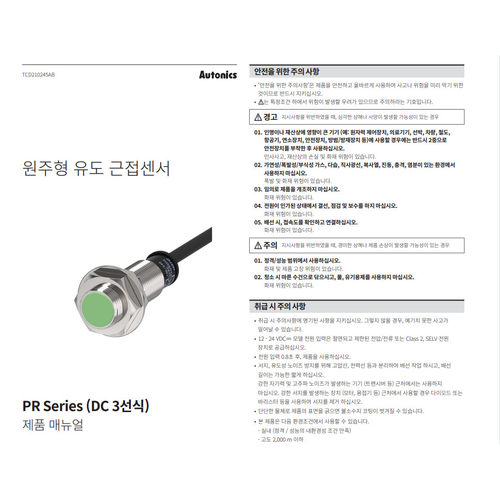 原装奥托尼克斯接近开关PR12-4DN 4DP PR18-8DN 8DP PR30-15DN DP - 图0