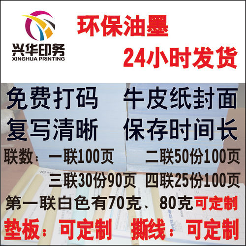 A4无碳复写联单婚庆合同定做学员协议定制两三联结算单收据送货单 - 图2