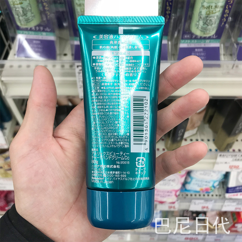 日本花王atrix胶原蛋白保湿护手霜滋润不油腻男女秋冬防干裂_虎窝淘