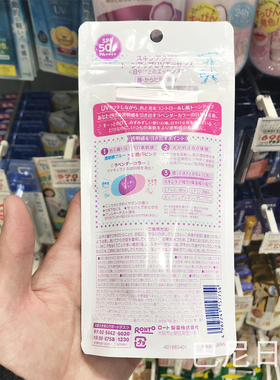 乐敦日本彩虹提亮保湿80G防晒乳