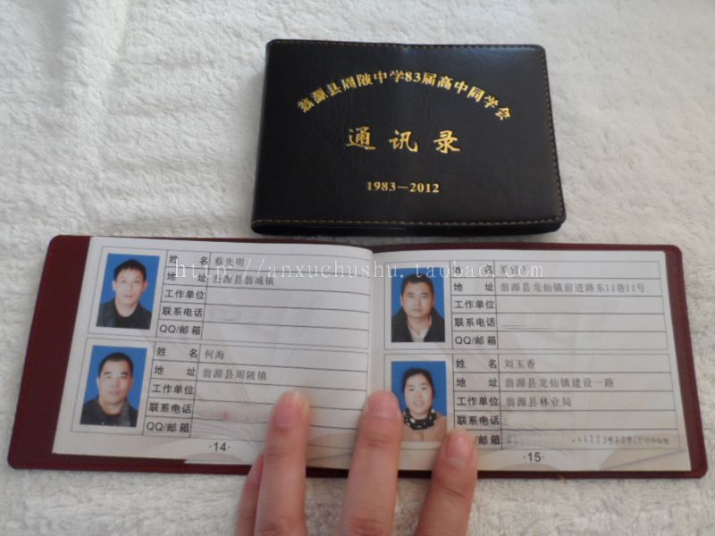 战友皮套通讯录定制单位企业电话号码本印刷设计同学录 皮面排版高清大图
