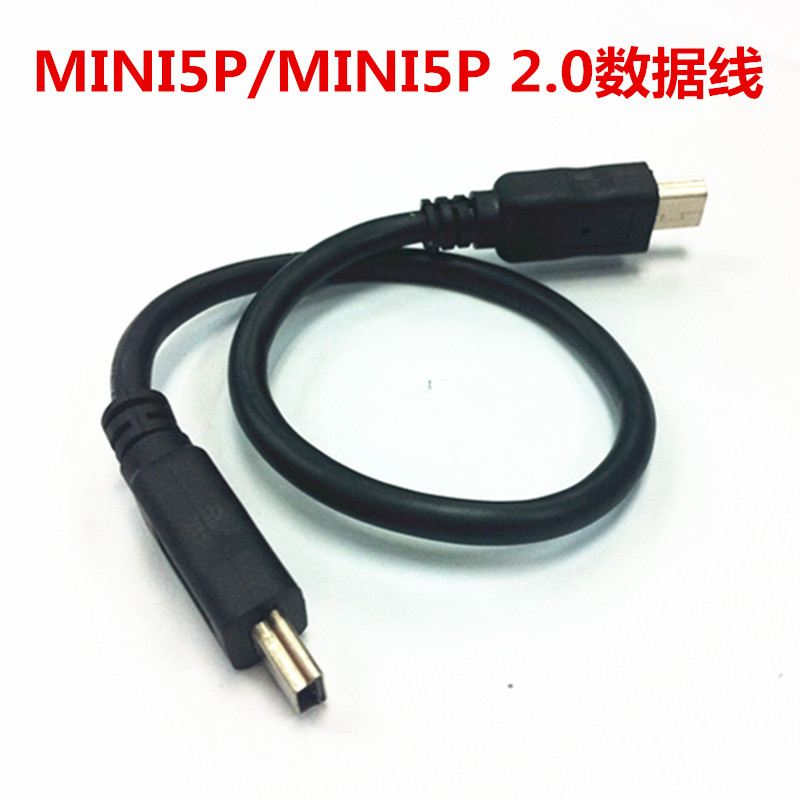 mini5PIN对5PIN  USB线 数据线 5P转5P 线 T口对T口公对公线25CM - 图0