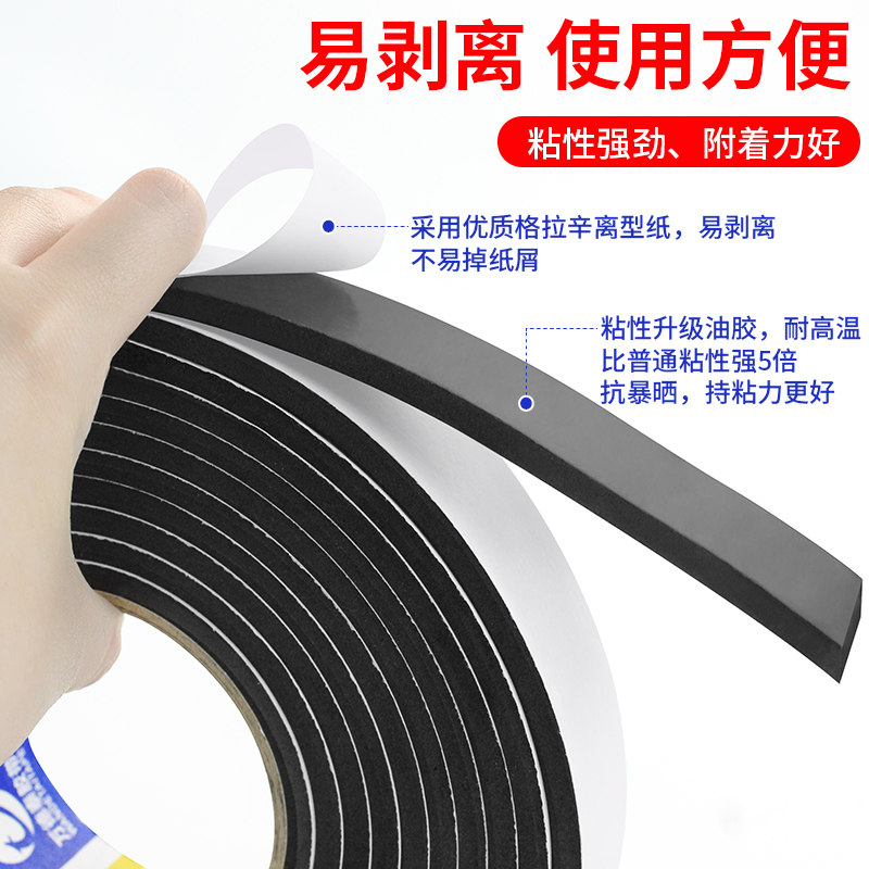 eva海绵胶带黑色泡棉单面胶密封条窗户隔音防撞胶条内衬防震胶垫,淘宝优惠券,粉丝福利购,淘宝优惠卷