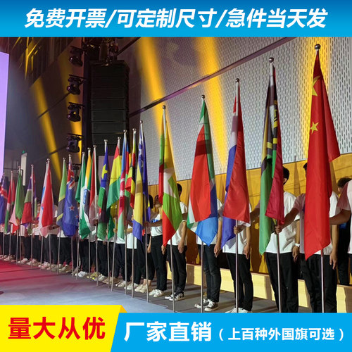 全弹外国旗美国英国德国俄罗斯西班牙奥地利4号四号(144x96cm)1号2号3号5号6号导游旗 - 图0