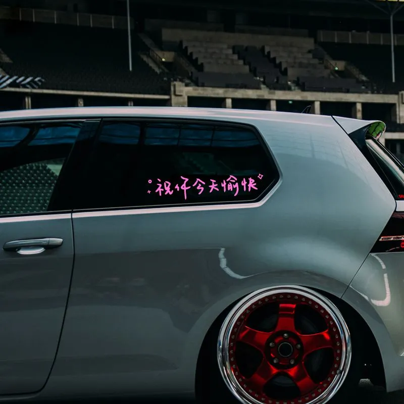 2025祝你今天愉快汽车装饰贴纸可用于车身后挡天窗改装镜子车尾,淘宝优惠券,粉丝福利购,淘宝优惠卷