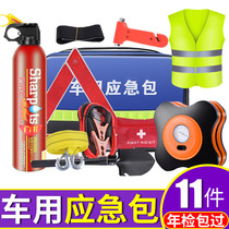 On-board Fire Extinguisher Car With Emergency Kit Small Portable Vehicle Rescue Medical Suit With Car First Aid Kit