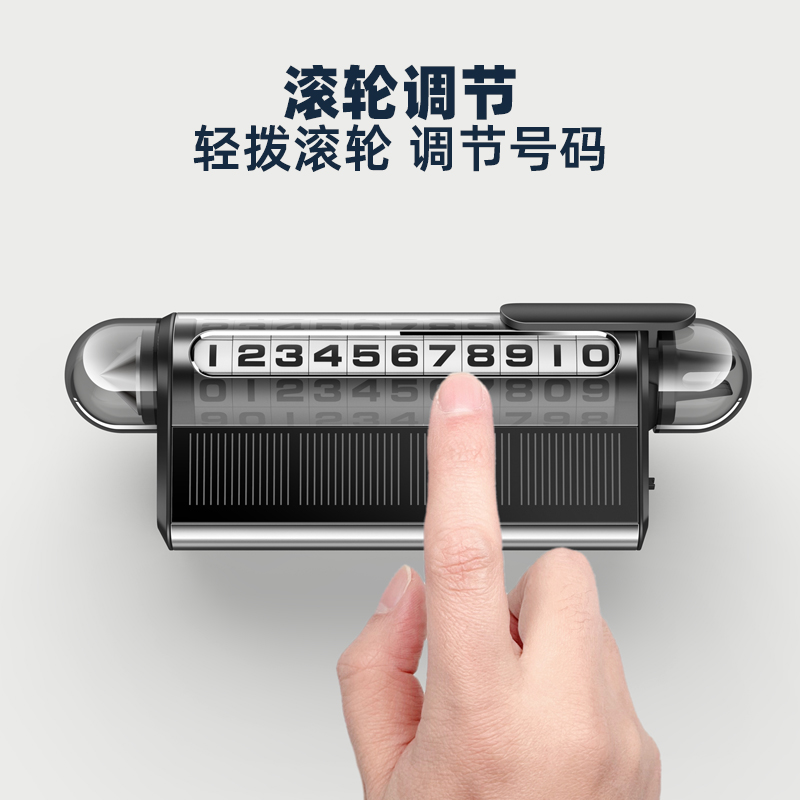 临时停车号码牌挪车电话牌创意移车牌高级车上显示牌摆件破窗器## - 图2