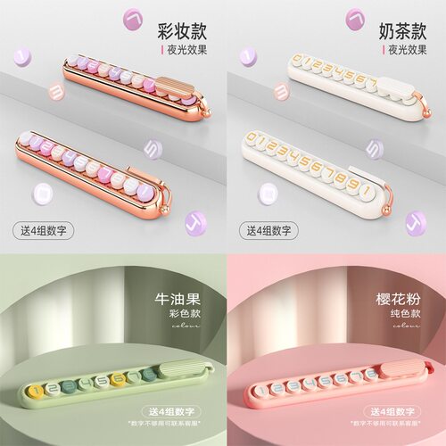 五菱宏光mini车内饰品摆件汽车临时停车号码牌女生创意挪车电话牌 - 图0