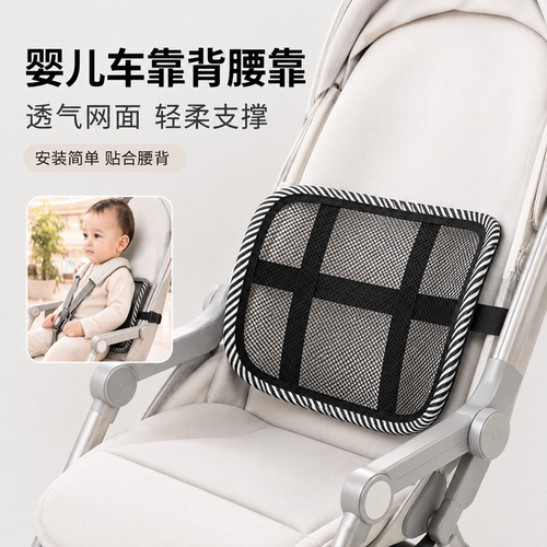 婴儿车靠背支撑儿童推车配件护腰四季网纱通风腰靠坐垫宝宝腰背靠 - 图3