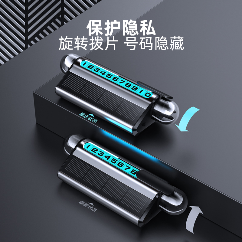 临时停车号码牌挪车电话牌创意移车牌高级车上显示牌摆件破窗器## - 图1