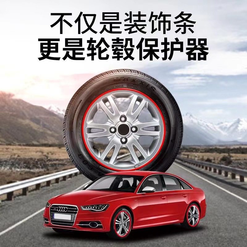 轮胎白边贴汽车轮毂装饰条保护圈防撞条防刮条防擦胶条通用轮圈改,淘宝优惠券,粉丝福利购,淘宝优惠卷