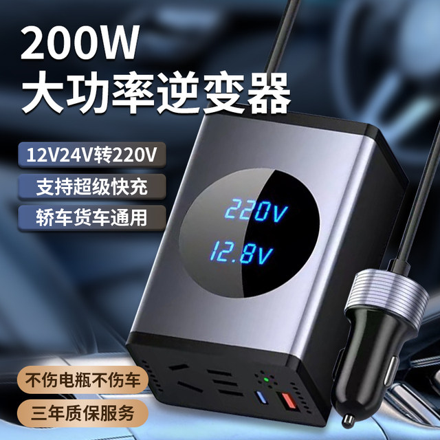 ຕົວແປງໄຟໃນລົດ 12V24V ຫາ 220V socket ສາກໄວ