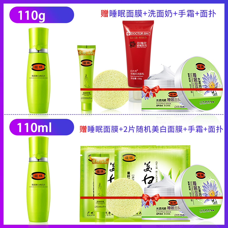馥清润嫩白美肌水套装爽肤水美白补水深层保湿面膜提亮旗舰店 馥清润嫩白美肌水套装爽肤水美白补水深层保湿面膜提亮旗舰店