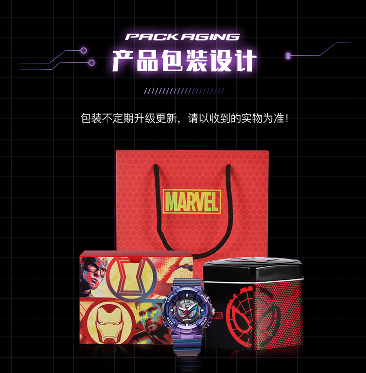 漫威联名毒液男款潮流机械电子表 忆美时手表国产腕表