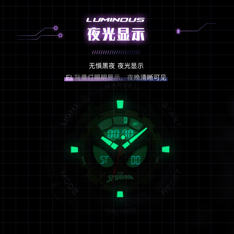 漫威联名毒液男款潮流机械电子表 忆美时手表国产腕表