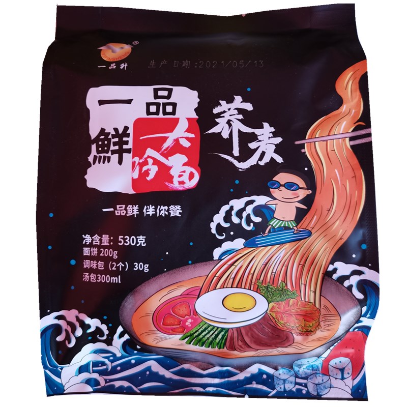 一品升大冷面530g*5袋东北一品鲜冷面小麦冷面荞麦冷面料包全包邮 - 图1