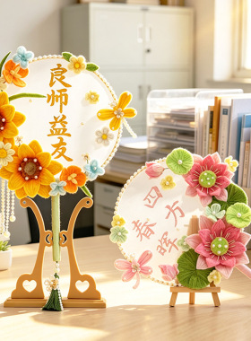 高级感教师节礼物送老师花束扇子向日葵扭扭棒手工diy材料包团扇