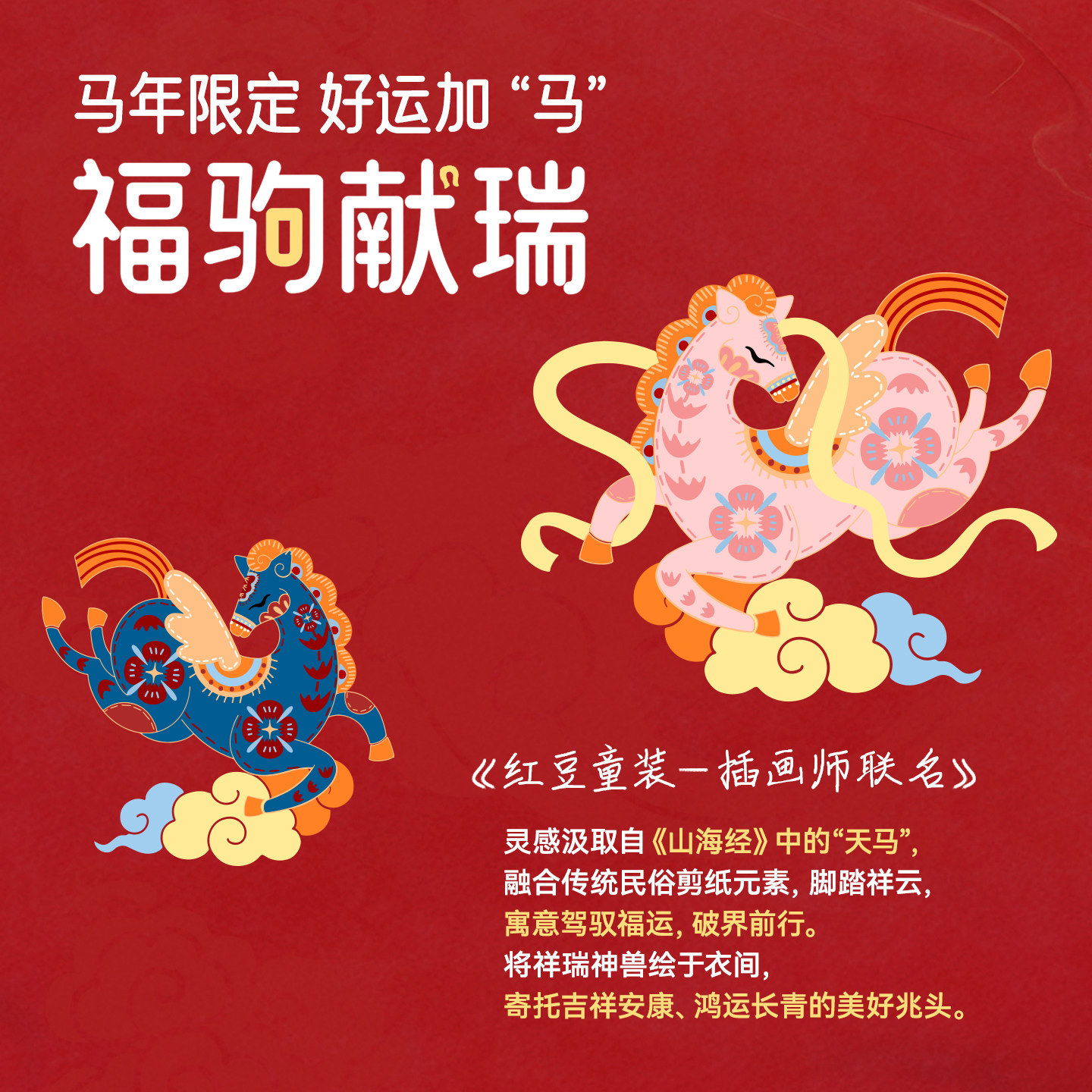 红豆青少年本命年保暖红色内衣套装纯棉男童大童马年儿童秋衣秋裤,淘宝优惠券,粉丝福利购,淘宝优惠卷