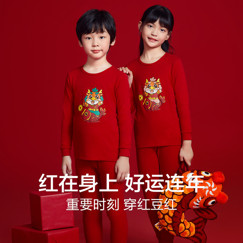 红豆儿童本命年秋衣秋裤男童保暖内衣纯棉女大童12岁红色马年套装,淘宝优惠券,粉丝福利购,淘宝优惠卷