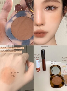日杂焦糖本命腮红！酵色琥珀B01