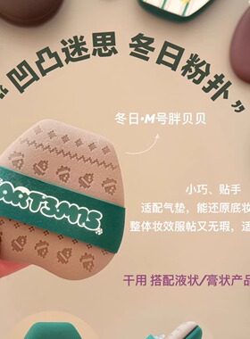 凹凸迷思绒冬粉扑 底妆遮瑕腮红植绒定妆